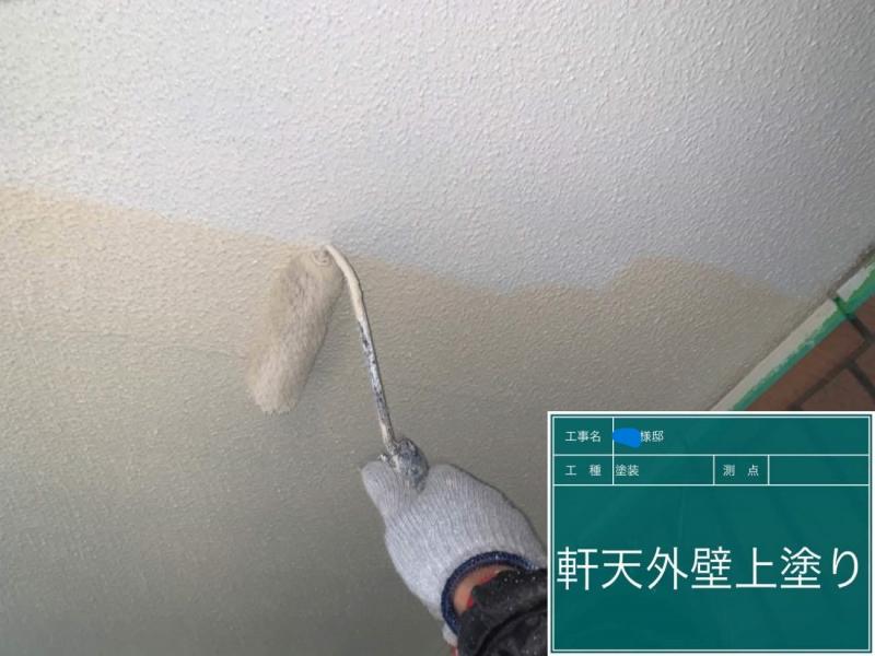 軒天と外壁塗装クリーム色