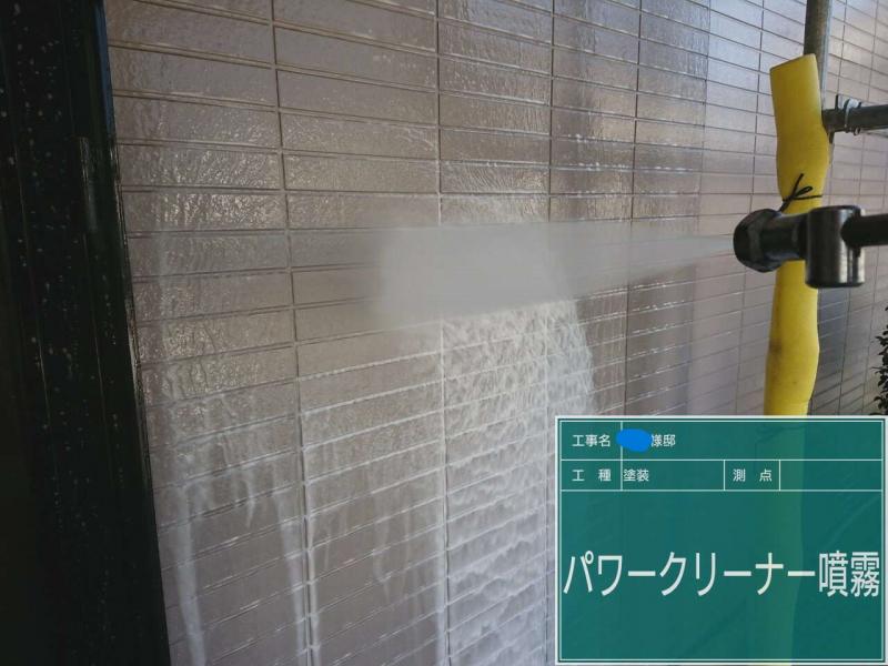 洗剤による外壁洗浄