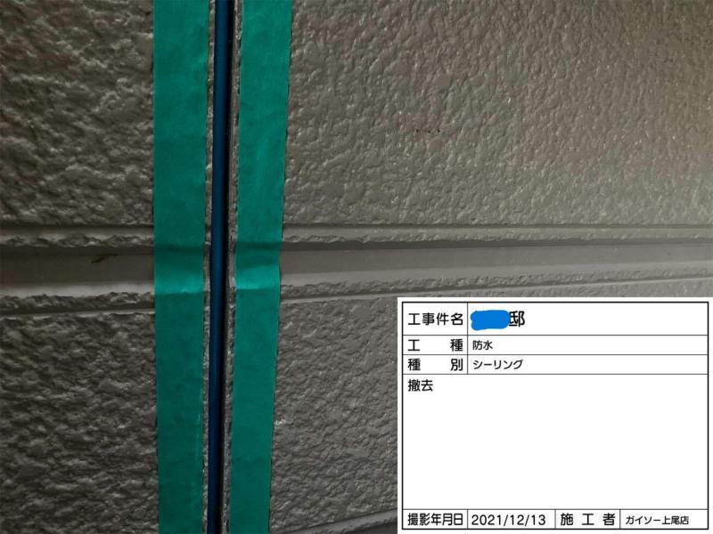 桶川市サイディングシーリング工事