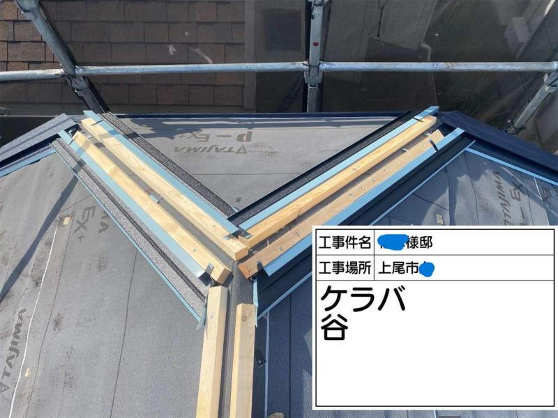 屋根カバー工法ガルテクト棟の納め方