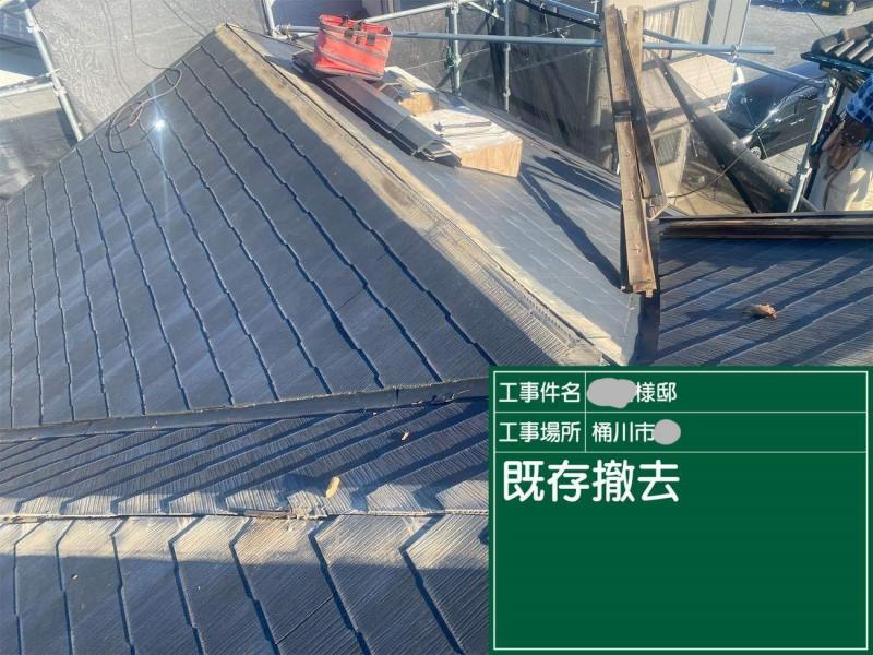 棟板金撤去屋根カバー工事上尾市