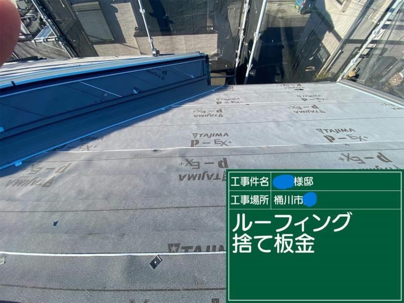 防水シートで雨漏りシャットアウト
