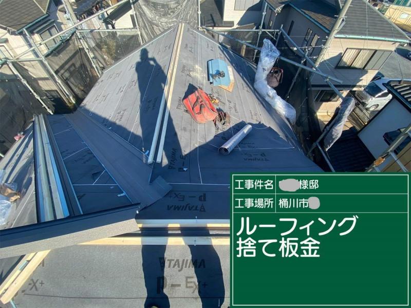 C型捨て板棟の取り合わせ