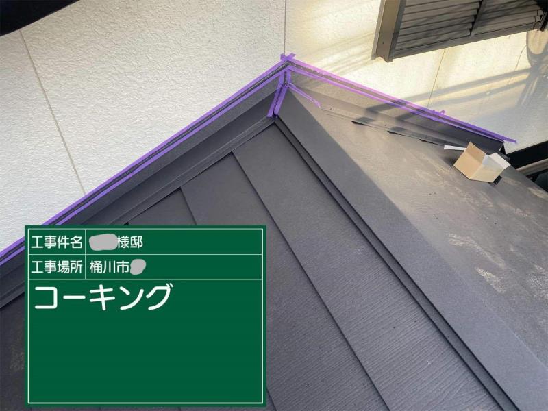 下屋根カバー工法シーリング