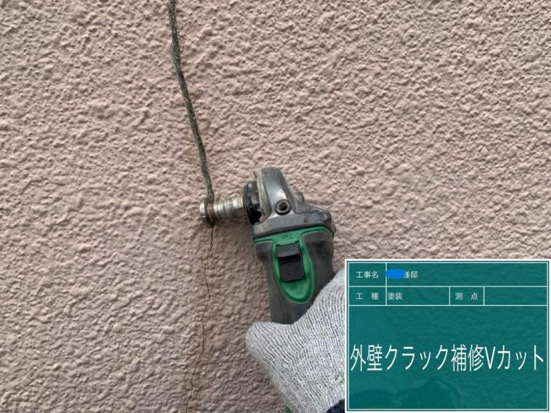 クラック処理Vカット工法