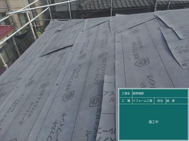 屋根カバー工事防水シート
