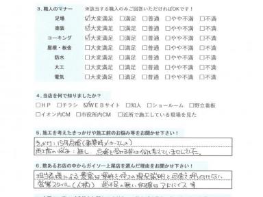 素敵な家に生まれ変わった