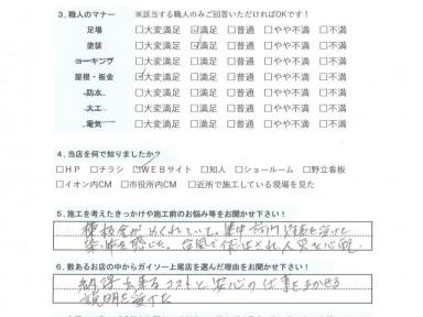 棟板金のめくれがきっかけ