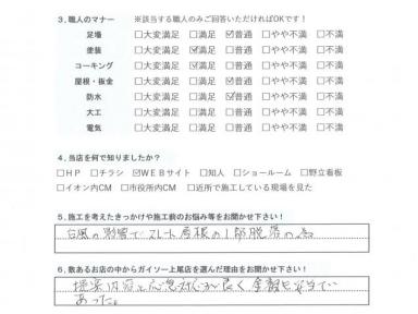 台風の影響でリフォームを検討