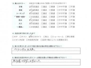 担当者の対応が良かった