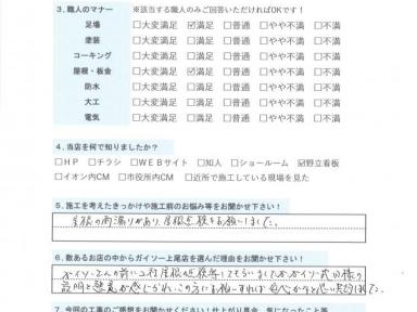 さいたま市　N様邸　屋根葺き替え工事　